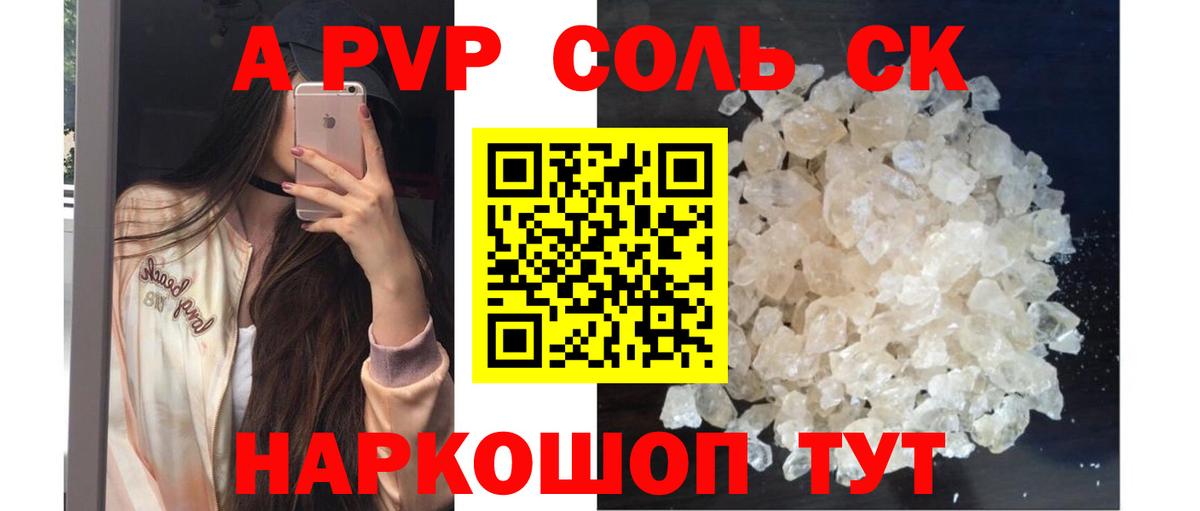 Альфа ПВП СК Долгопрудный