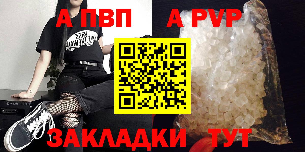 Alfa_PVP кристаллы  Alpha PVP  APVP кристаллы  A-PVP Соль  Долгопрудный  Вход с VPN 