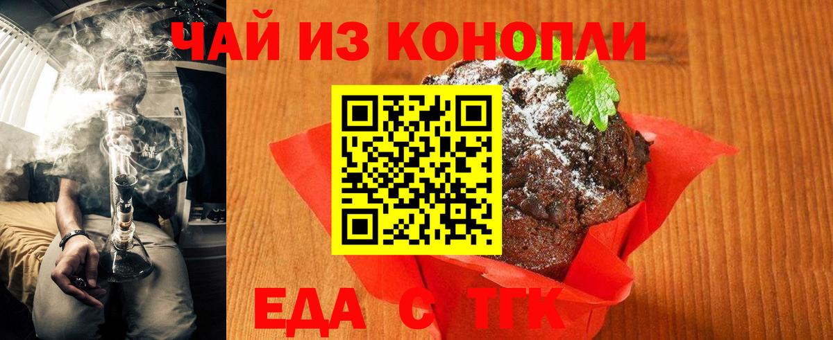 Долгопрудный  Canna-Cookies конопля  Вход с VPN 