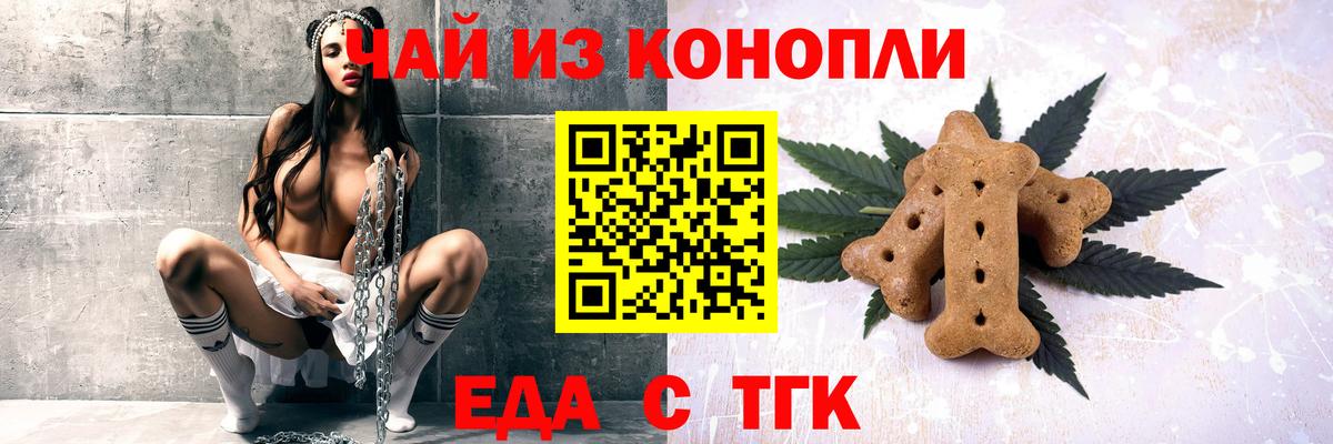 Cannafood конопля Долгопрудный