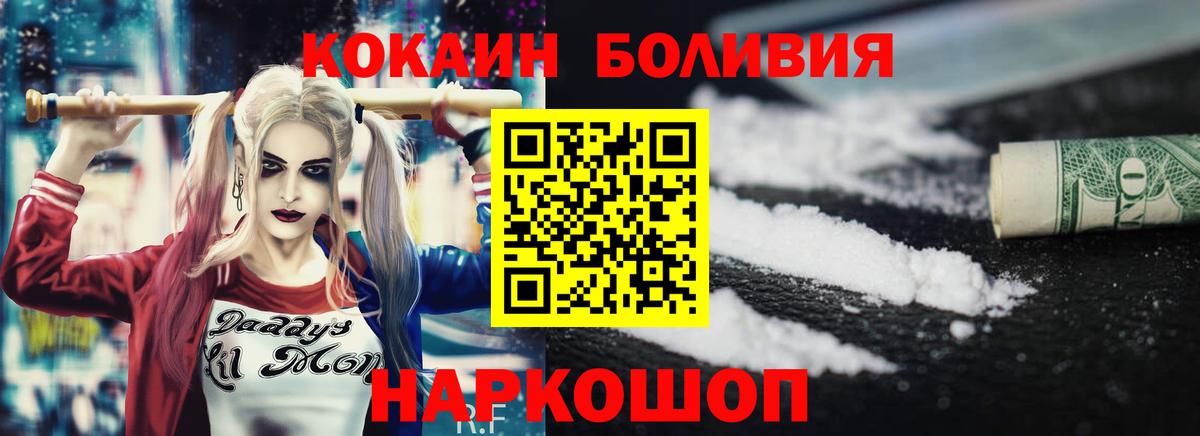 Долгопрудный  Cocaine Колумбийский  КОКАИН 99%  Вход с VPN 
