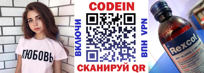 Кодеиновый сироп Lean напиток Lean (лин)  Долгопрудный 
