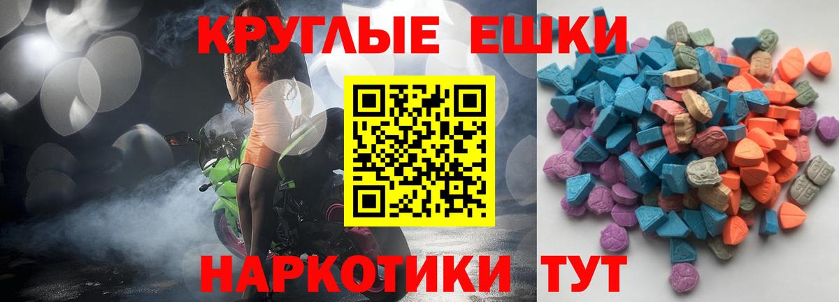 Ecstasy XTC Долгопрудный