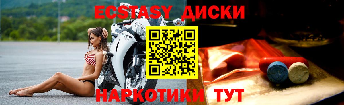 ЭКСТАЗИ 250 мг  Ecstasy  Долгопрудный  Экстази mix  Вход с VPN 