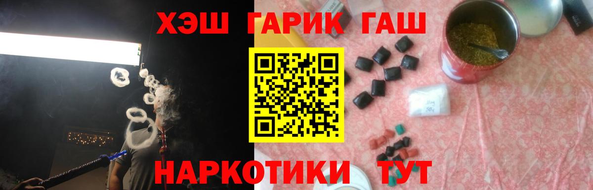 Долгопрудный  ГАШ убойный  Гашиш AMNESIA HAZE  Вход с VPN 