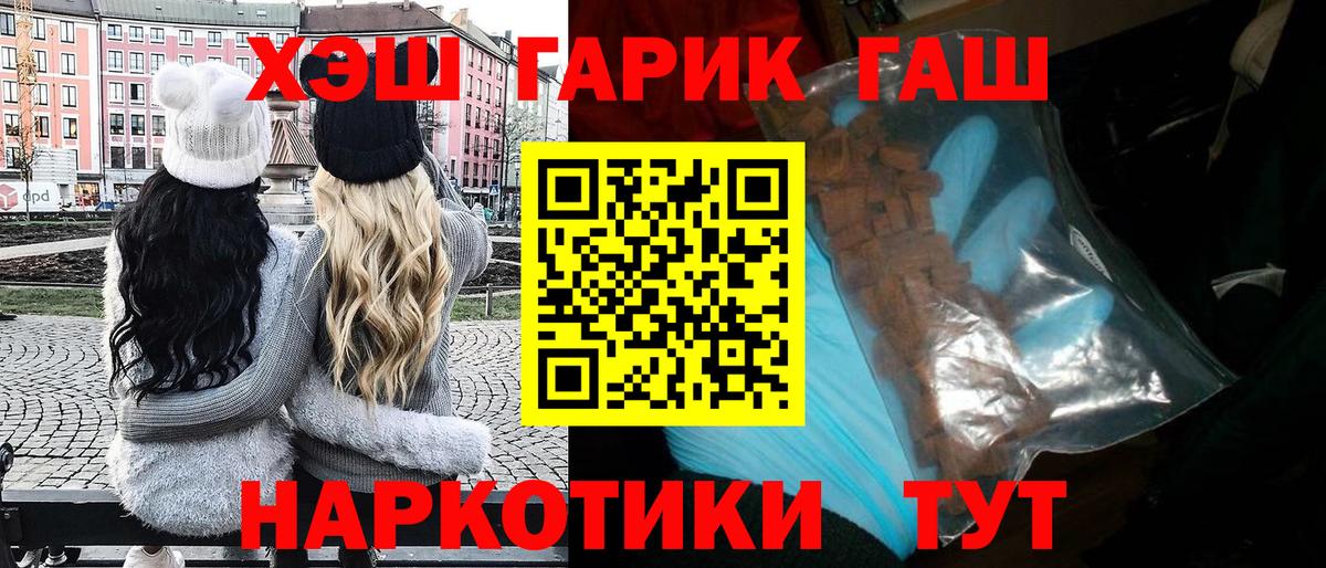Гашиш гашик Долгопрудный