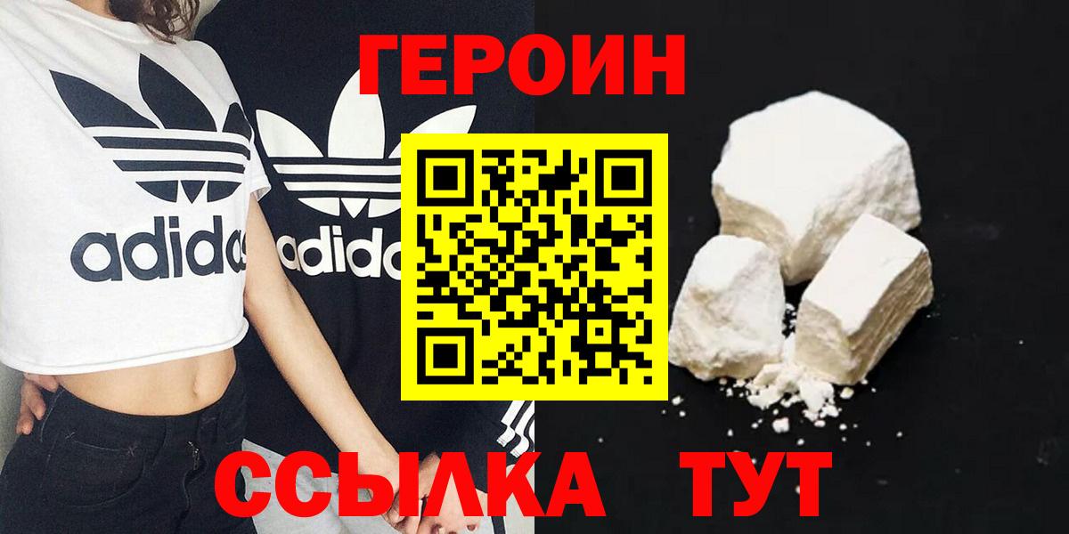 Долгопрудный  Героин VHQ  Вход с VPN 