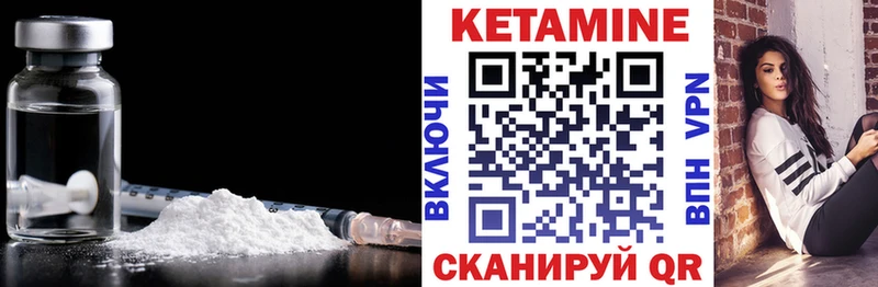 Кетамин VHQ  Долгопрудный 