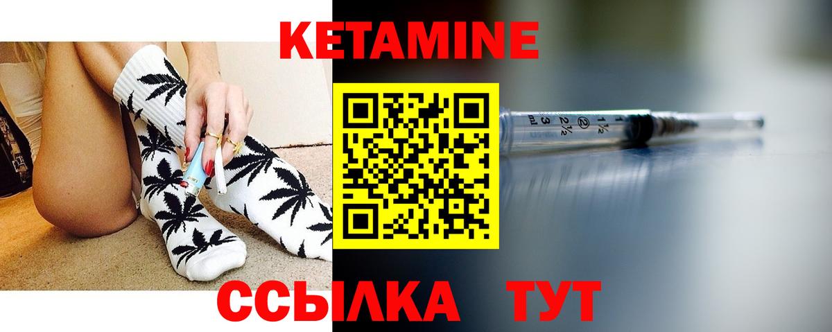 Кетамин ketamine Долгопрудный