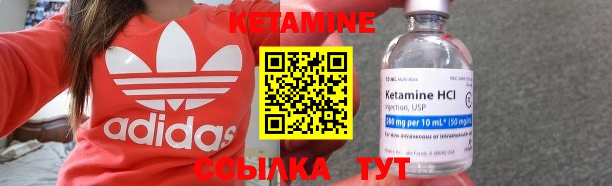 Долгопрудный  Кетамин VHQ  Вход с VPN 