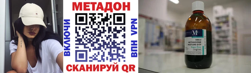 Метадон VHQ Долгопрудный