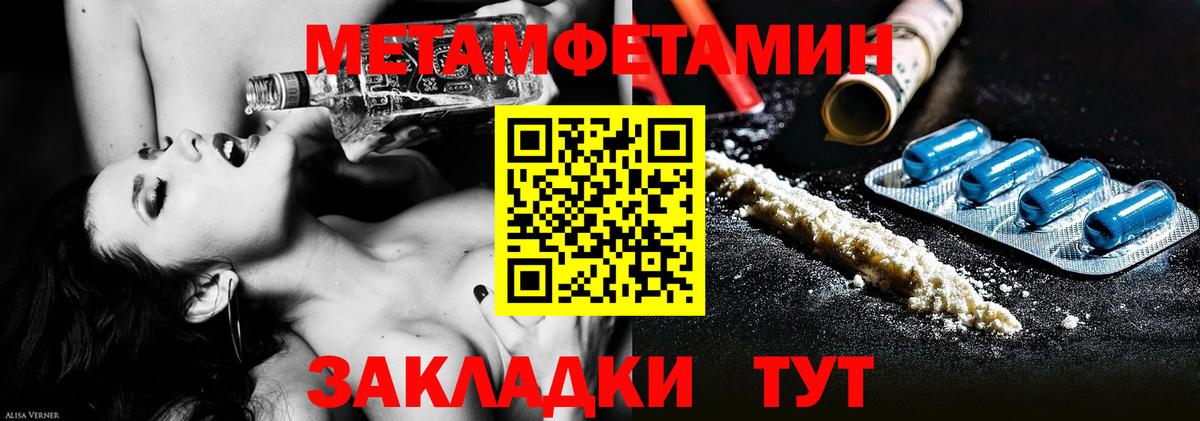 Долгопрудный  Первитин Methamphetamine  Вход с VPN 