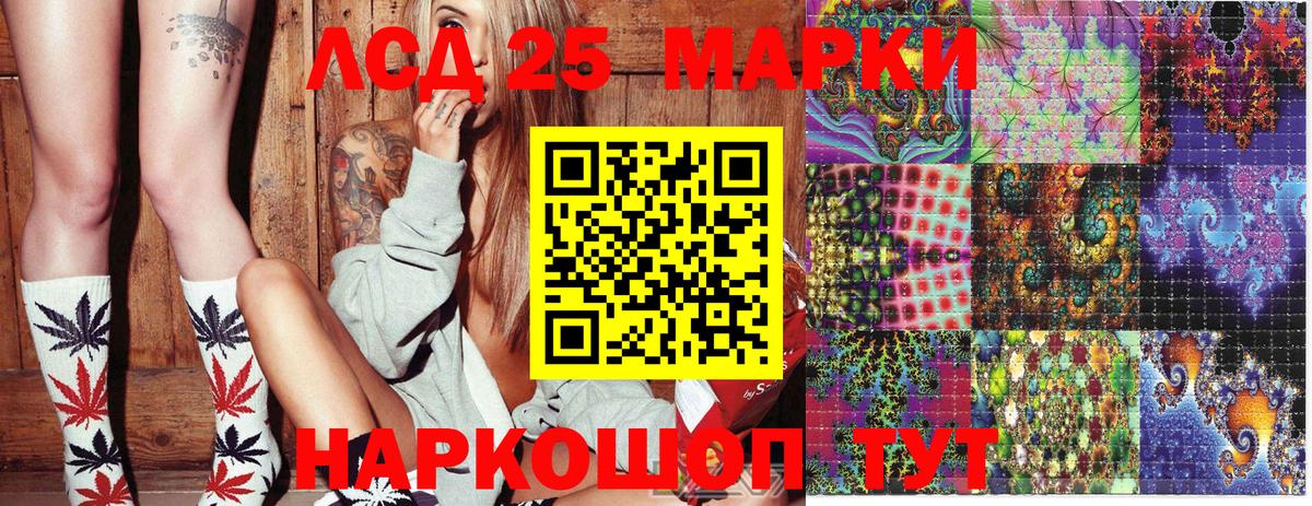 Наркотические марки  Марки 25I-NBOMe 1,8мг  Вход с VPN  продажа наркотиков  Долгопрудный 
