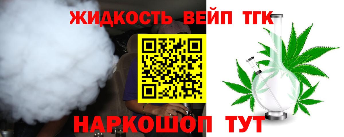 ТГК вейп  цены   Долгопрудный  Вход с VPN  Дистиллят ТГК Wax 