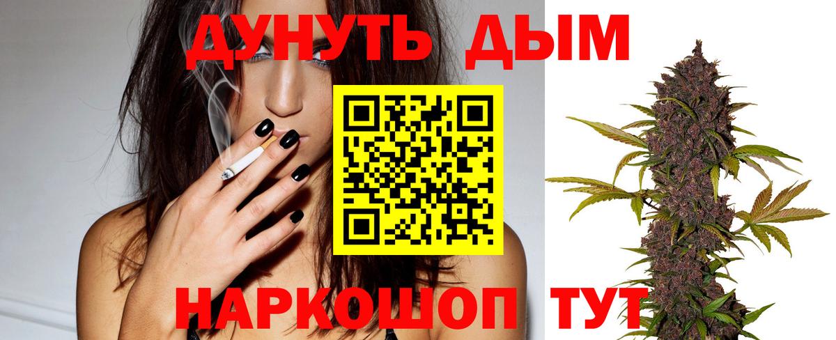 Канабис Amnesia Долгопрудный